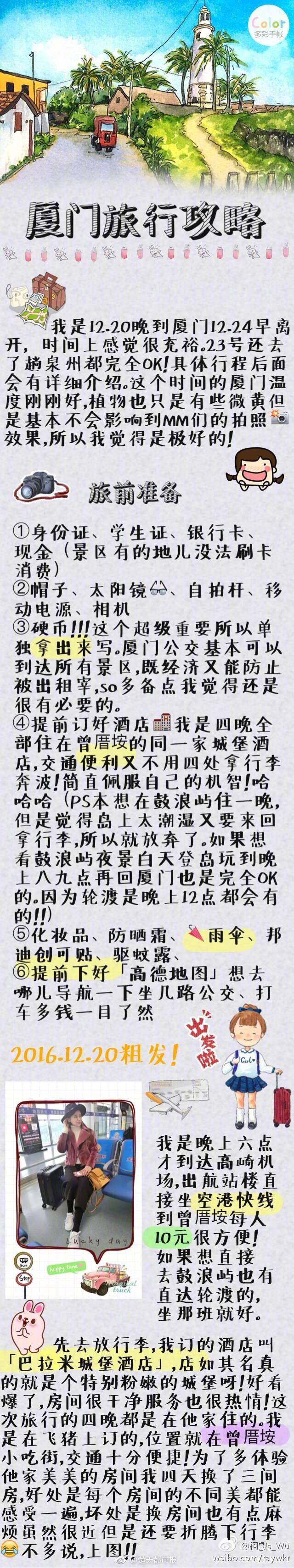 云南元謀：育好種 種好苗